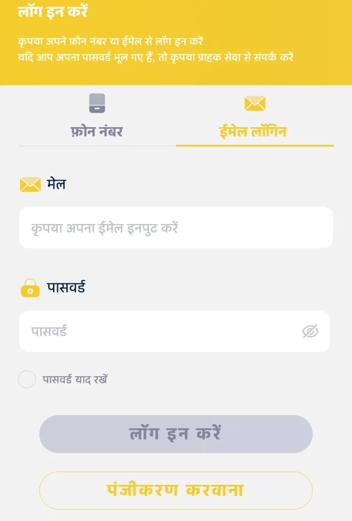 OK RUMMY login screen